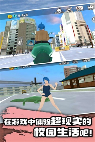 动物校园模拟器中文版图4