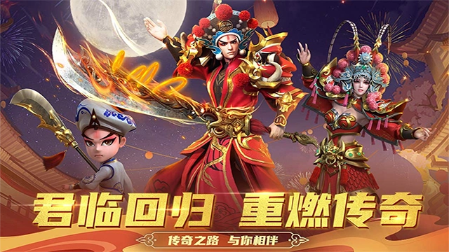 君临传奇正版图1