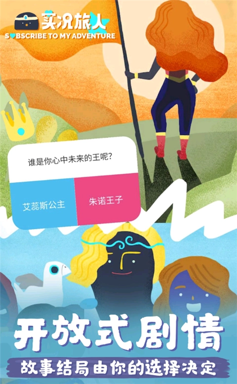 实况旅人最新版图1