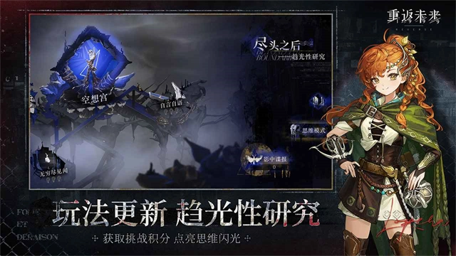 重返未来1999图2