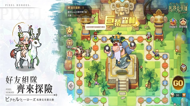 马赛克英雄国际服