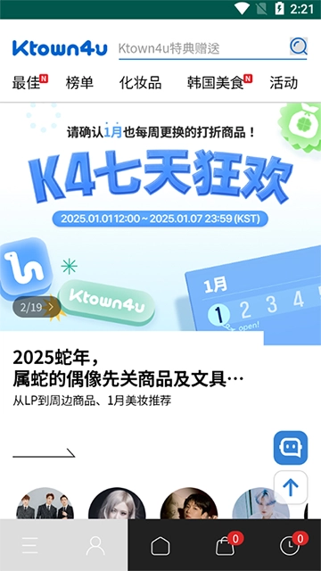Ktown4u图3