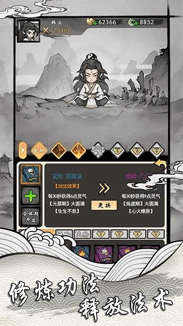 带着系统去修仙3