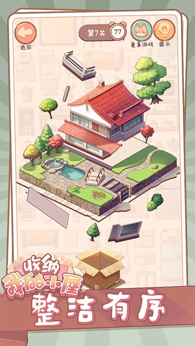 收纳我的小屋图5