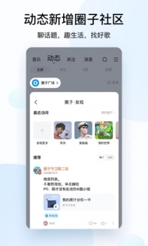 酷狗音乐图2