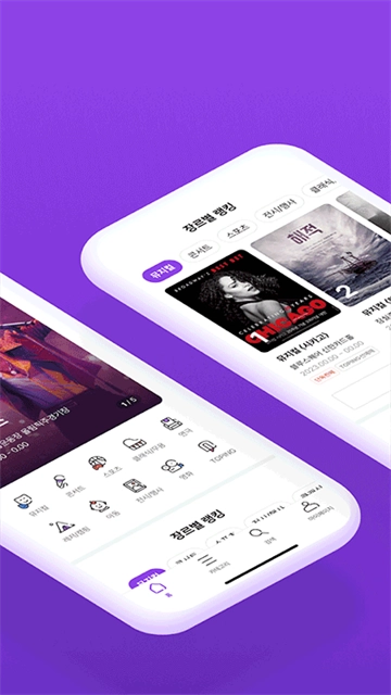 interpark国际版图2