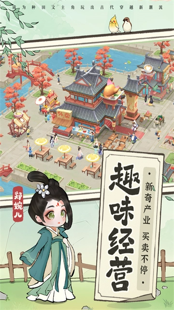 从前有条街正版