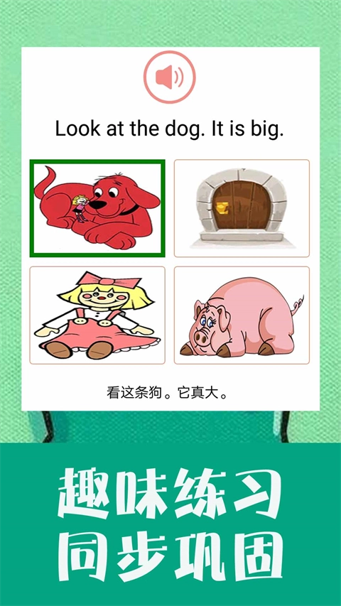 小学英语同步学