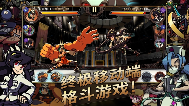 Skullgirls截图3