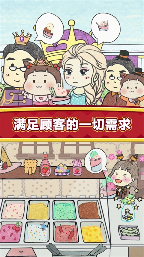夏莉的冰淇淋店图3