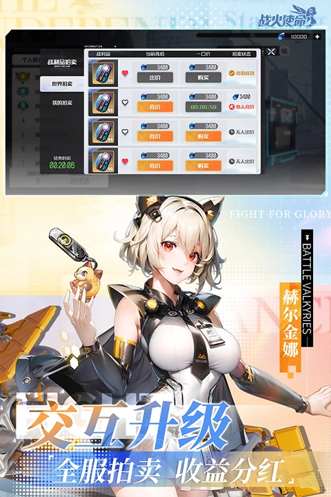 战火使命正版图2