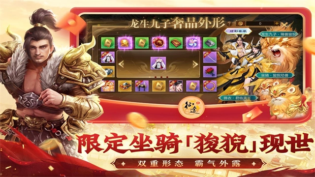 原始征途国际版4