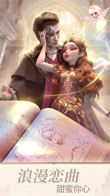 时光公主正版图4