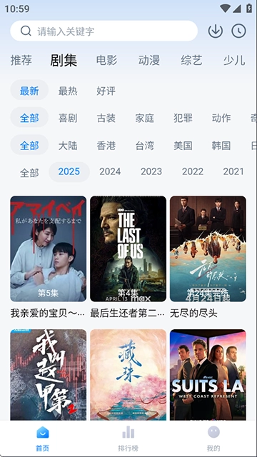 天空影视App-图1