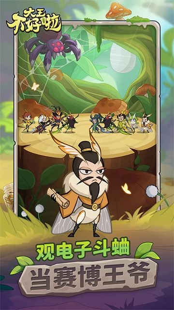 大王不好啦-图2