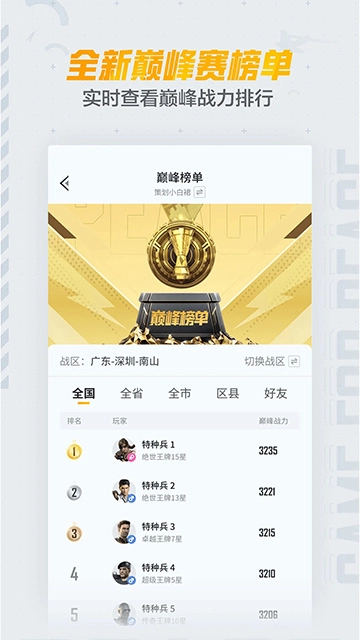 和平营地正版(3)