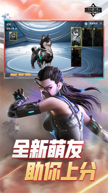 高能英雄最新版图2