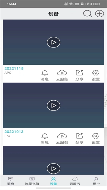 汉邦高科彩虹云3