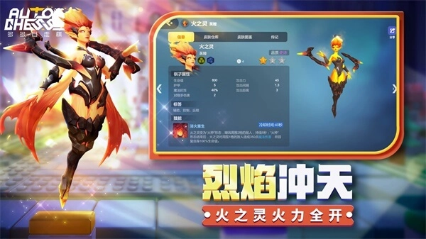 多多自走棋国际服最新版图2