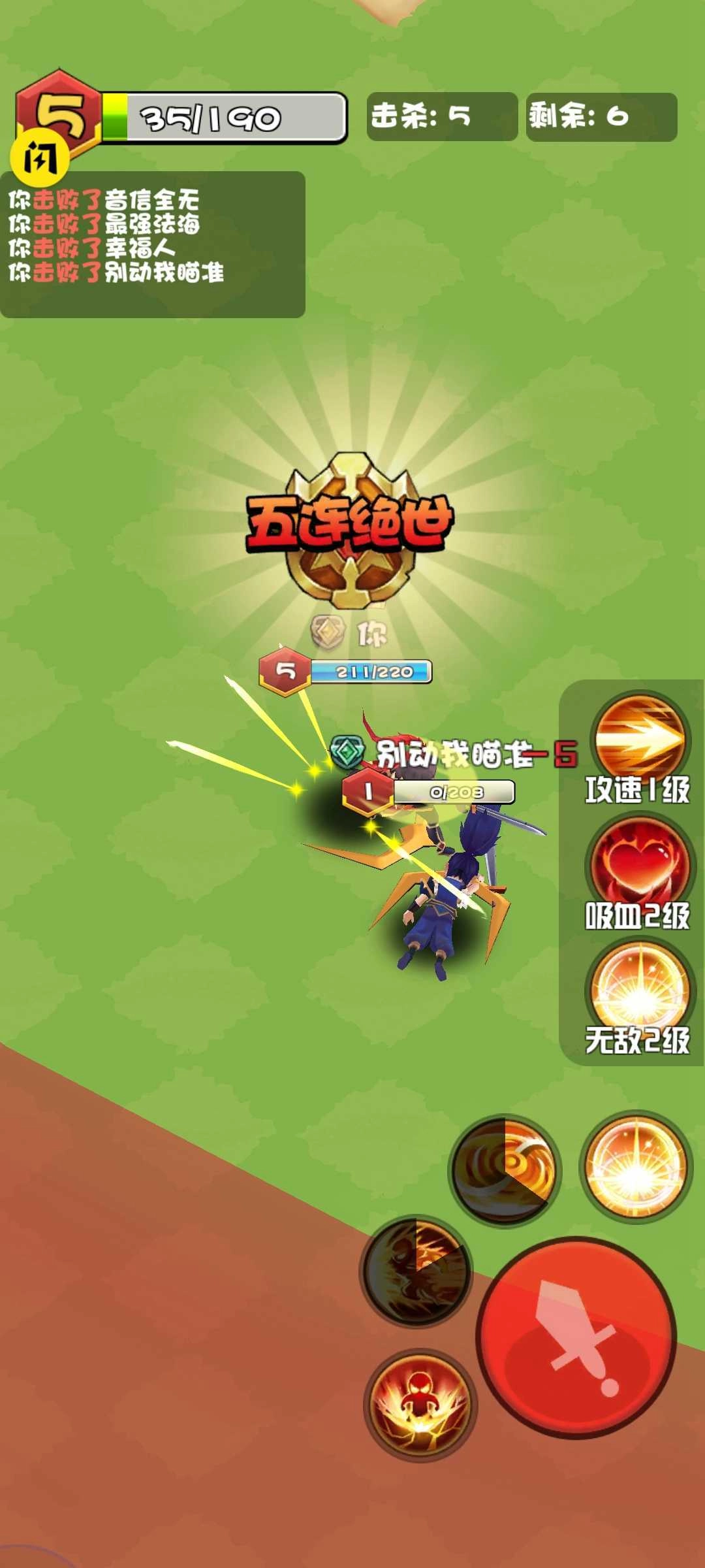 乱斗王者免广告版图3