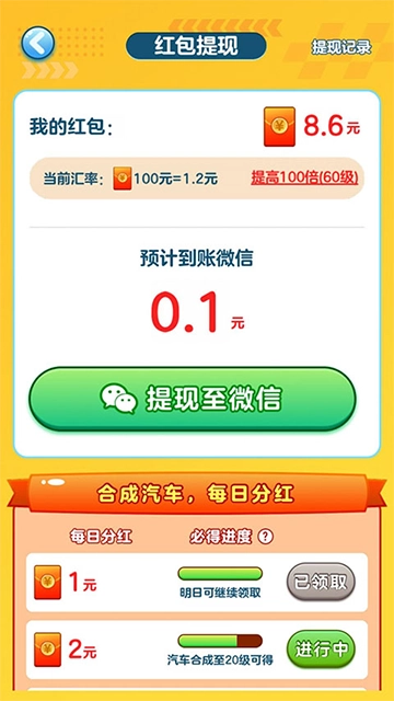 亿万人生红包版3