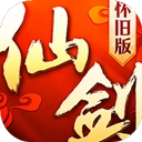 仙剑奇侠传回合怀旧版