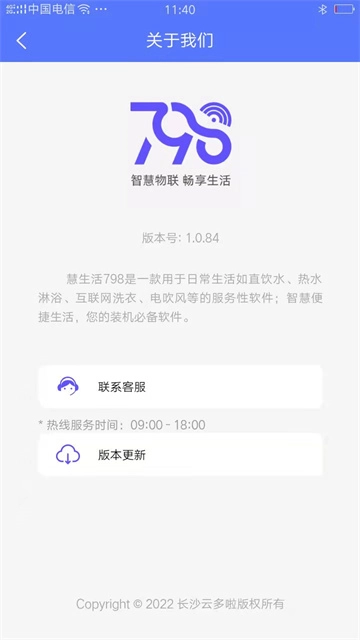 慧生活798图5