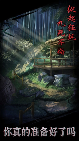 引魂铃游戏最新版图5