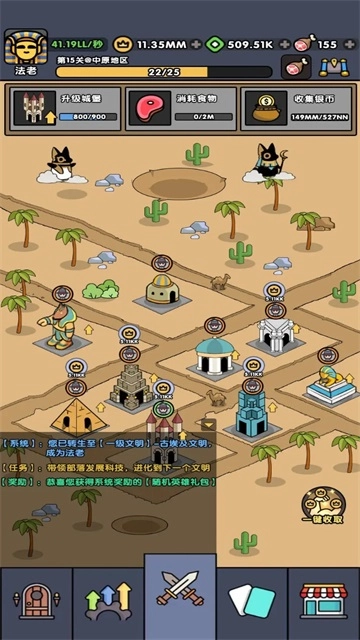 神级文明进化系统图5