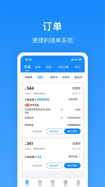 生活plus商家版图2