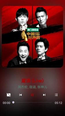 波浪音乐安装手机版