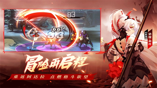 时空猎人3正版截图2