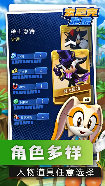 索尼克跑酷手机版图5