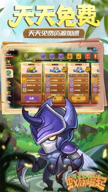 蚁族崛起正版图1