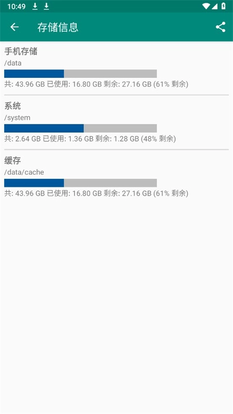 Link2SD中文版图1