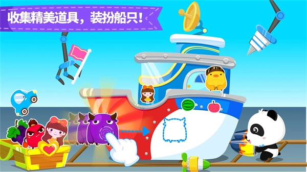宝宝小船长游戏(2)