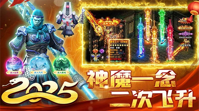 君临传奇正版图2