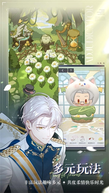 未定事件簿2025最新版图5