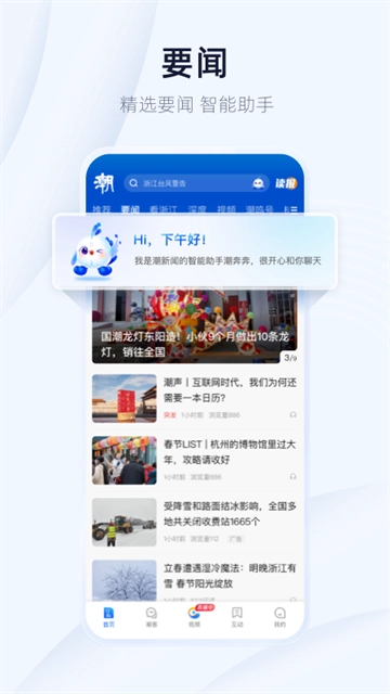潮新闻图5