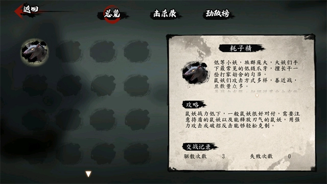 斩妖行手机版截图4