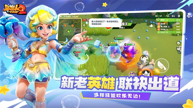 野蛮人大作战2图4