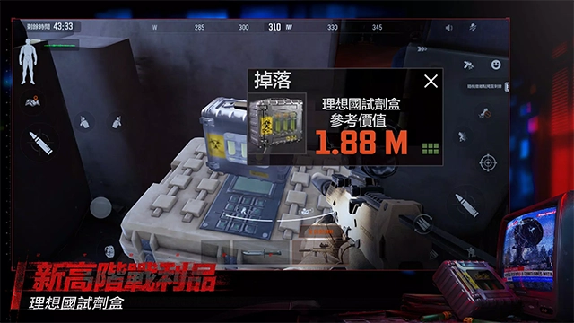 暗区突围台服最新版(5)