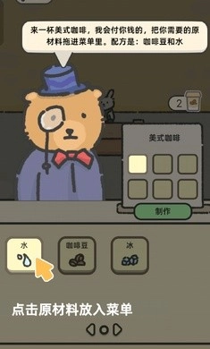 望月屋中文版图4