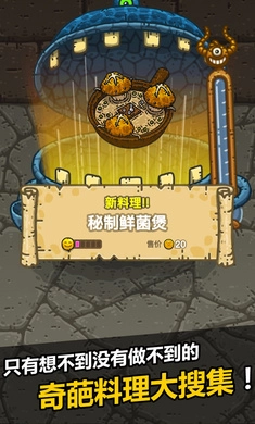 黑暗料理王最新版(5)