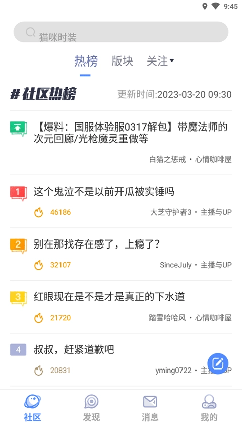 colg玩家社区图3