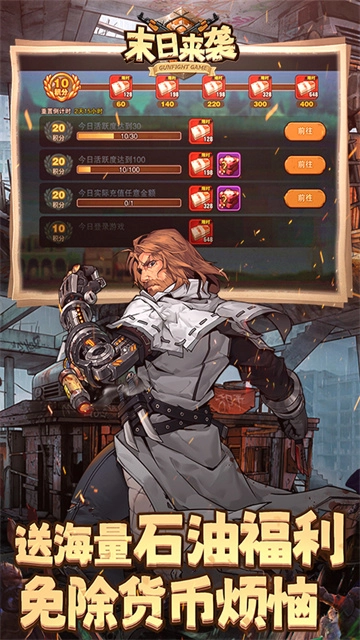 末日来袭游戏(3)