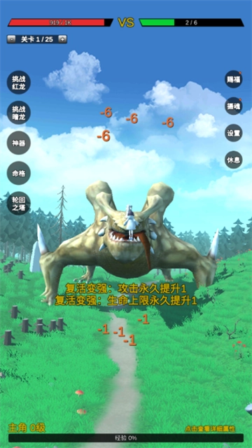 无限复活变强系统图1