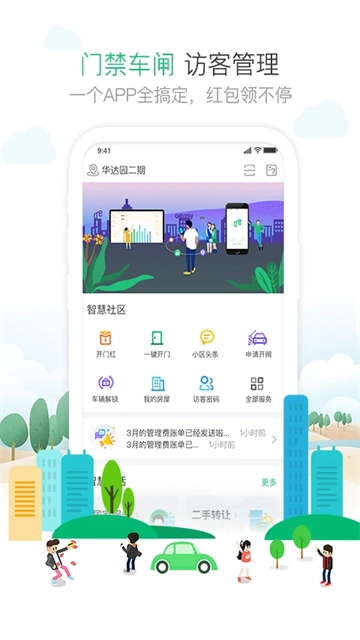 1号社区图1