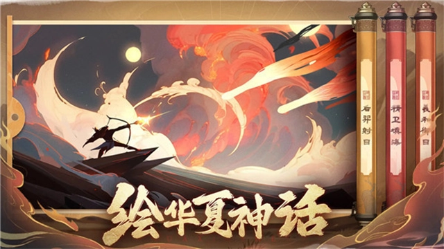 八荒旅途手机版图4