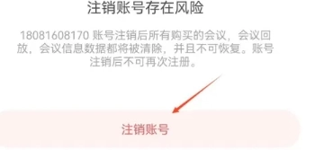 火苗会议专业版图2